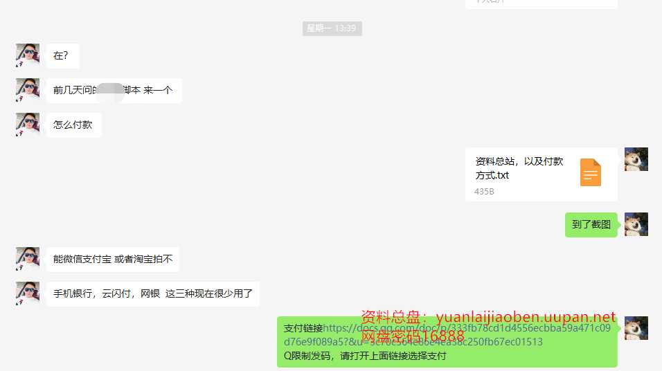 品质售后